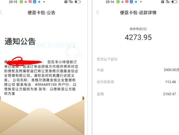 卡包逾期一天，会引发哪些不可忽视的风险？
