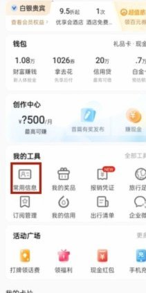 携程“拿去花”消失了？这背后的故事是...