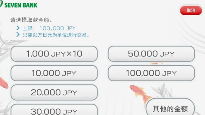 便利卡取现额度变动：背后的金融逻辑