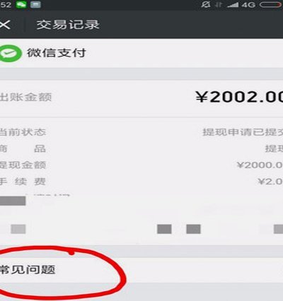 得物提现没到账