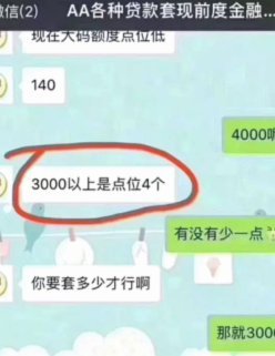 套现花呗有手续费吗 出多少钱呢