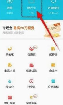 去哪儿网银行卡解绑方法详解