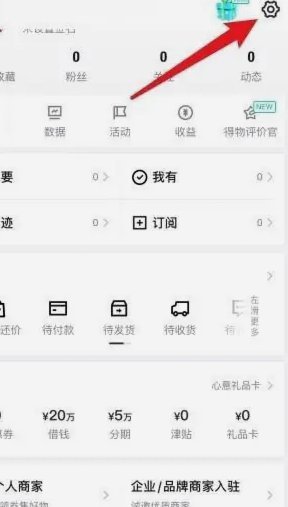 得物单笔金额超限怎么办?