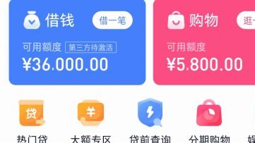 如何提升分期乐购物额度