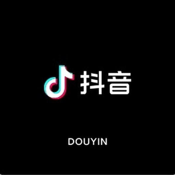 抖音套现是什么意思