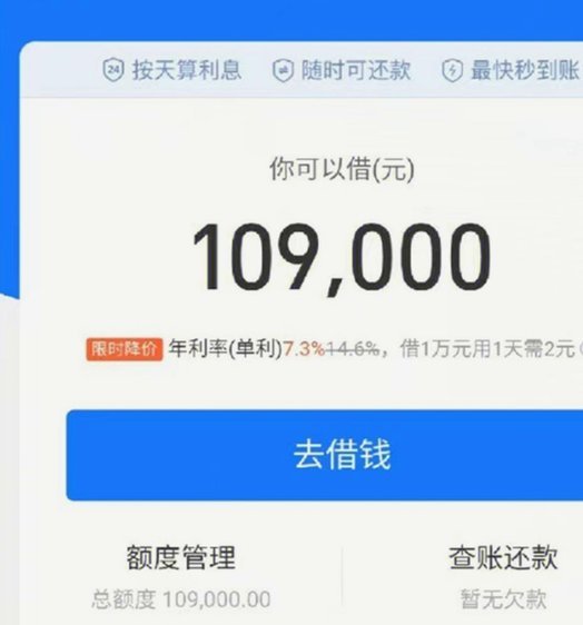 花呗套了10000严重么