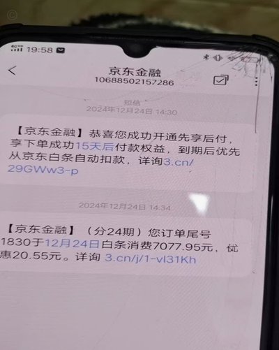 白条怎么秒到账