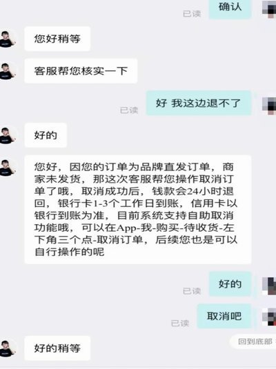 得物分期商家会帮套现吗