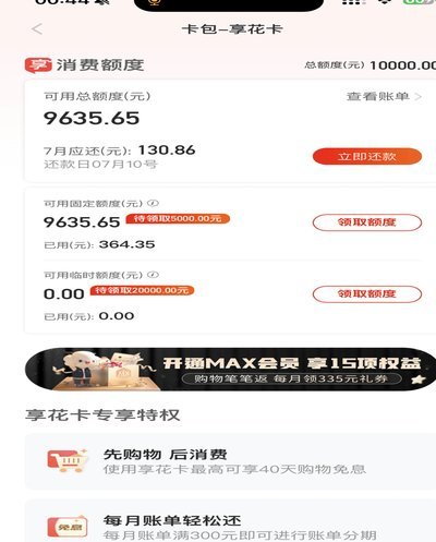 羊小咩便荔卡包额度提现攻略:六大常用方法详解