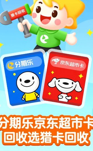 分期乐总部为何选在北京？
