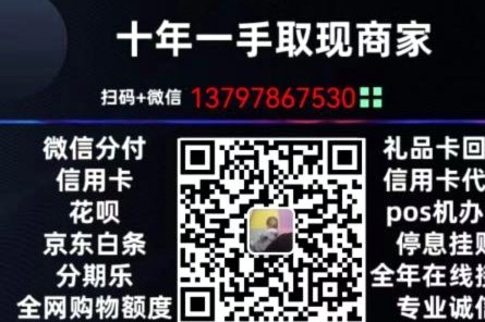 分付取现秒到