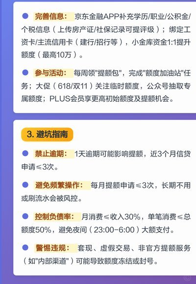 白条商家取现操作指南