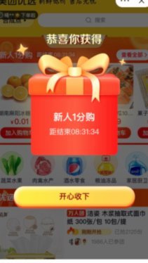 鹿优选先享卡额度如何被用户利用