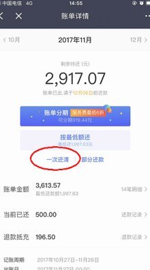 白条延期还款可以延期多久