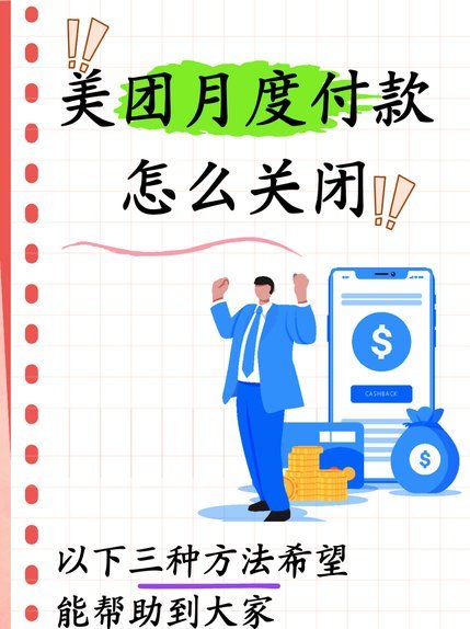 美团月付怎么取现吗安全吗