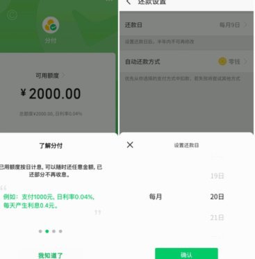 微信分付怎么套取现金