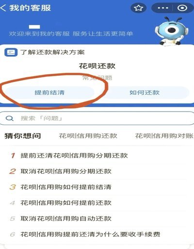 携程拿去花如何正确还款
