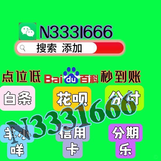 巧用白条额度加油包，科学规划资金使用避风险