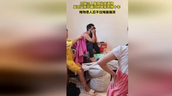 遗物中的美丽密码：48万整容账单背后的故事