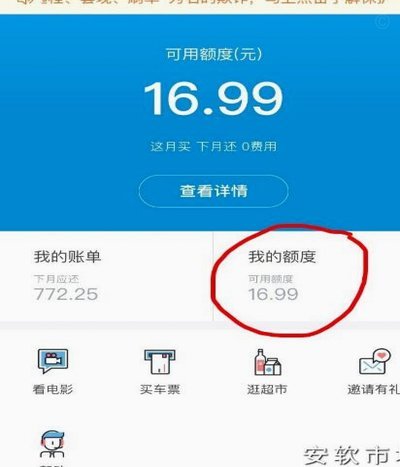 花呗套现2万元后果严重吗？