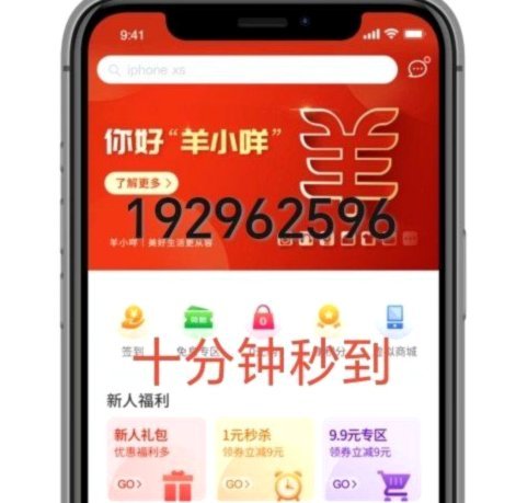 羊小咩享花卡提现方法详解