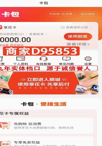 羊小咩享花卡怎么提现卡农