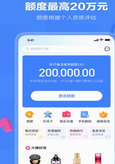 分期乐靠谱吗？揭秘平台风险与正规性