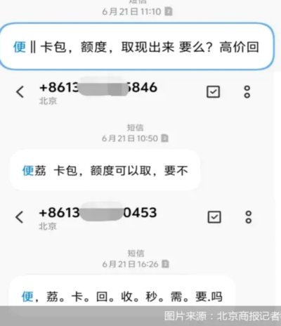 便荔卡套现26%手续费，真有那么高吗