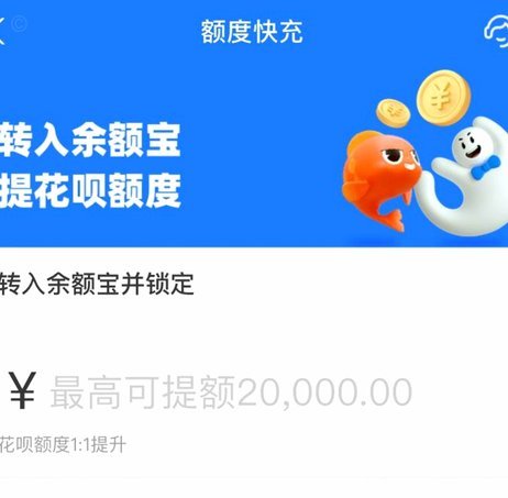 花呗提现手续费及利息详解