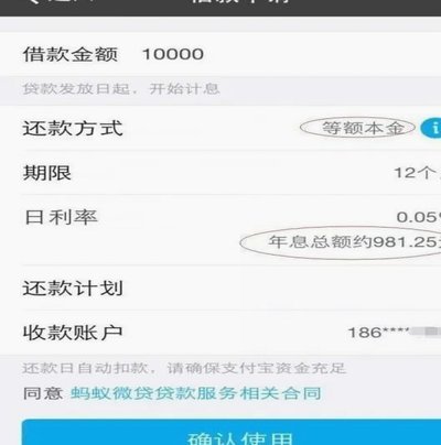 花呗提现利息是多少手续费多少