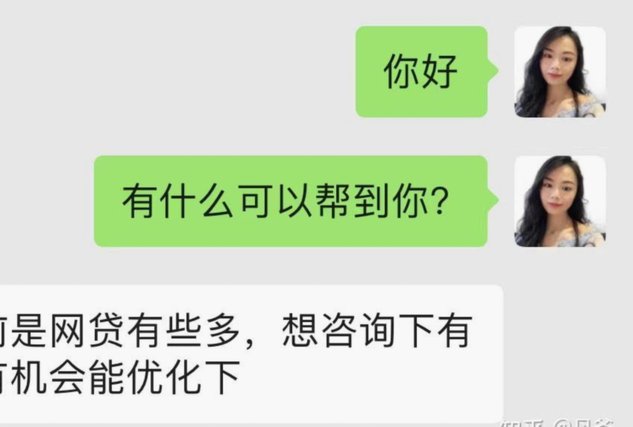 网贷借遍了都拒绝去哪借