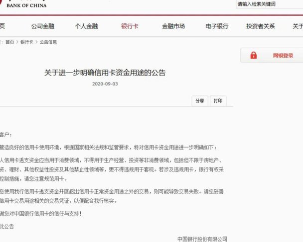 便荔卡套现的真相：账户冻结与征信受损的真实代价