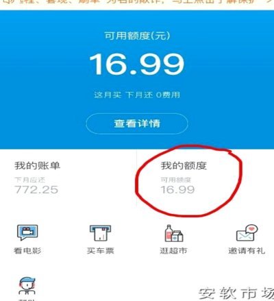 花呗套2000需要多少钱