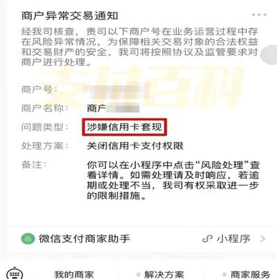白条出库秒商家 套现违法吗怎么办