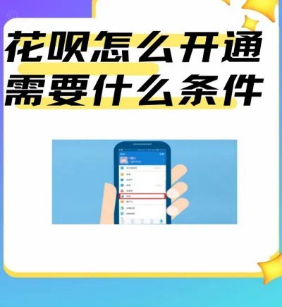 没有商家码怎么开通花呗收款