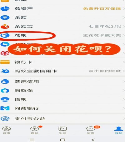 没有商家码怎么开通花呗收款