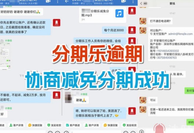 分期乐套现真相：风险与陷阱深度剖析