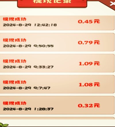 携程“拿去花”提现能吗