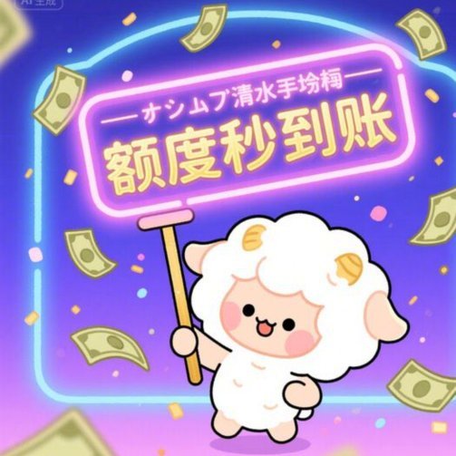 羊小咩贷款app下载享花卡体验动态信用额度