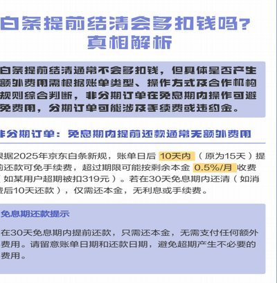 白条怎么把钱套出来