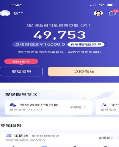 分期乐微信取现背后的机制解析