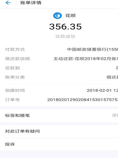 花呗天猫秒套取出资金后，如何进行安全的还款操作