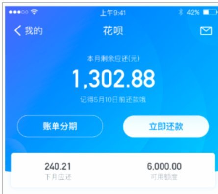 花呗天猫秒套 出来怎么还款
