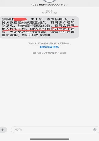 美团月付逾期怎么办