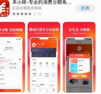 羊小咩购物额度智能调整探秘