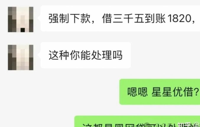 羊小咩还清了还能借吗