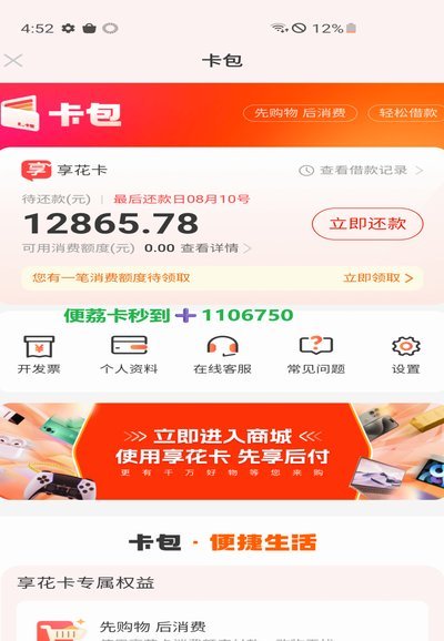 羊小咩还清了还能借吗