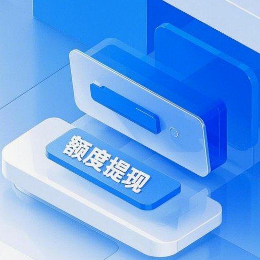 美团月付取现金多久到账