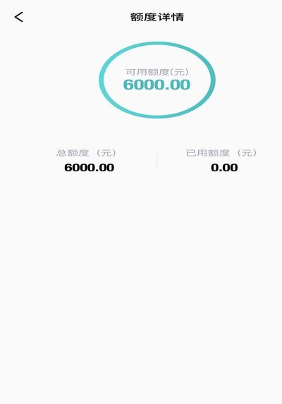 得物微信先用后付额度如何查