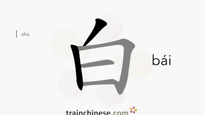 白条怎么提现